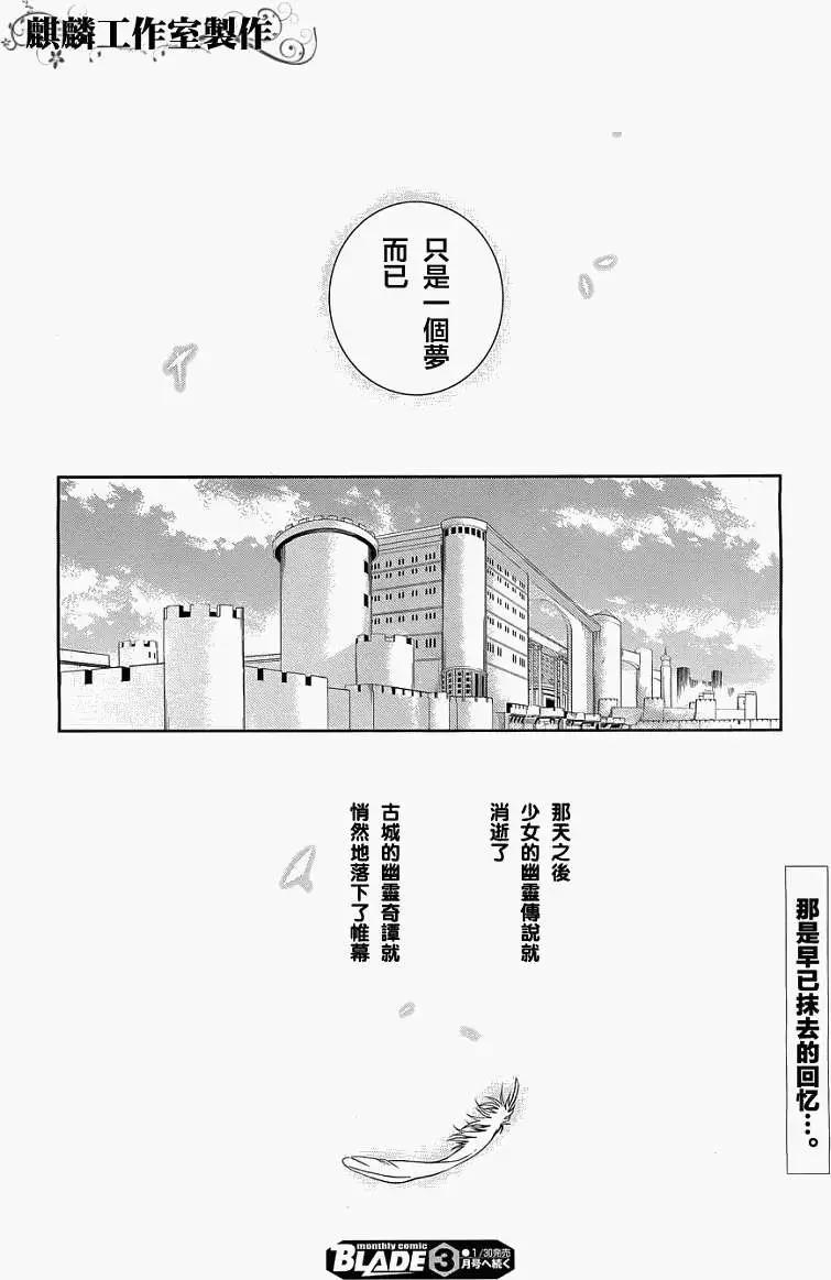 《雨战士》第37回 第27页