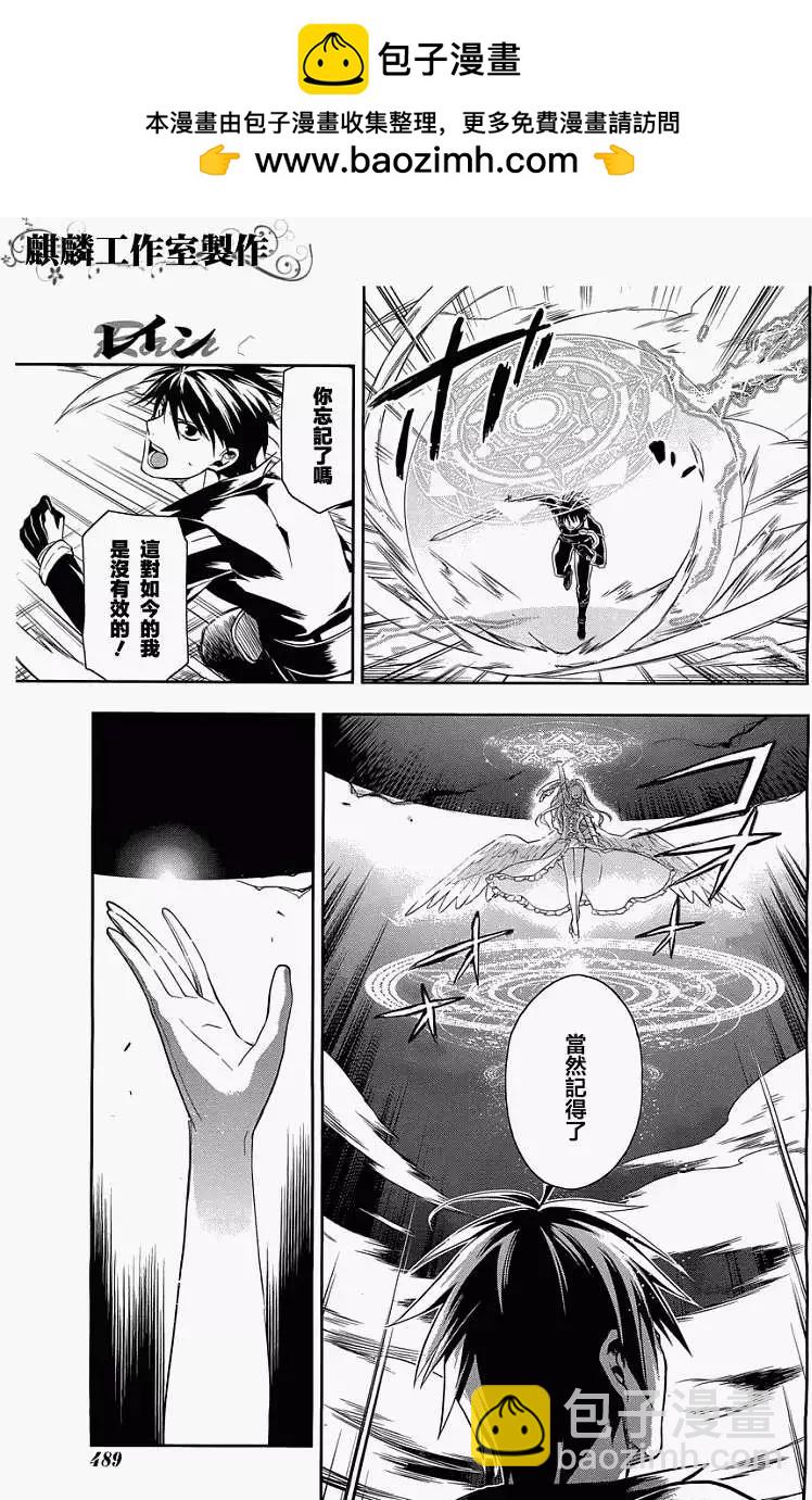《雨战士》第37回 第7页