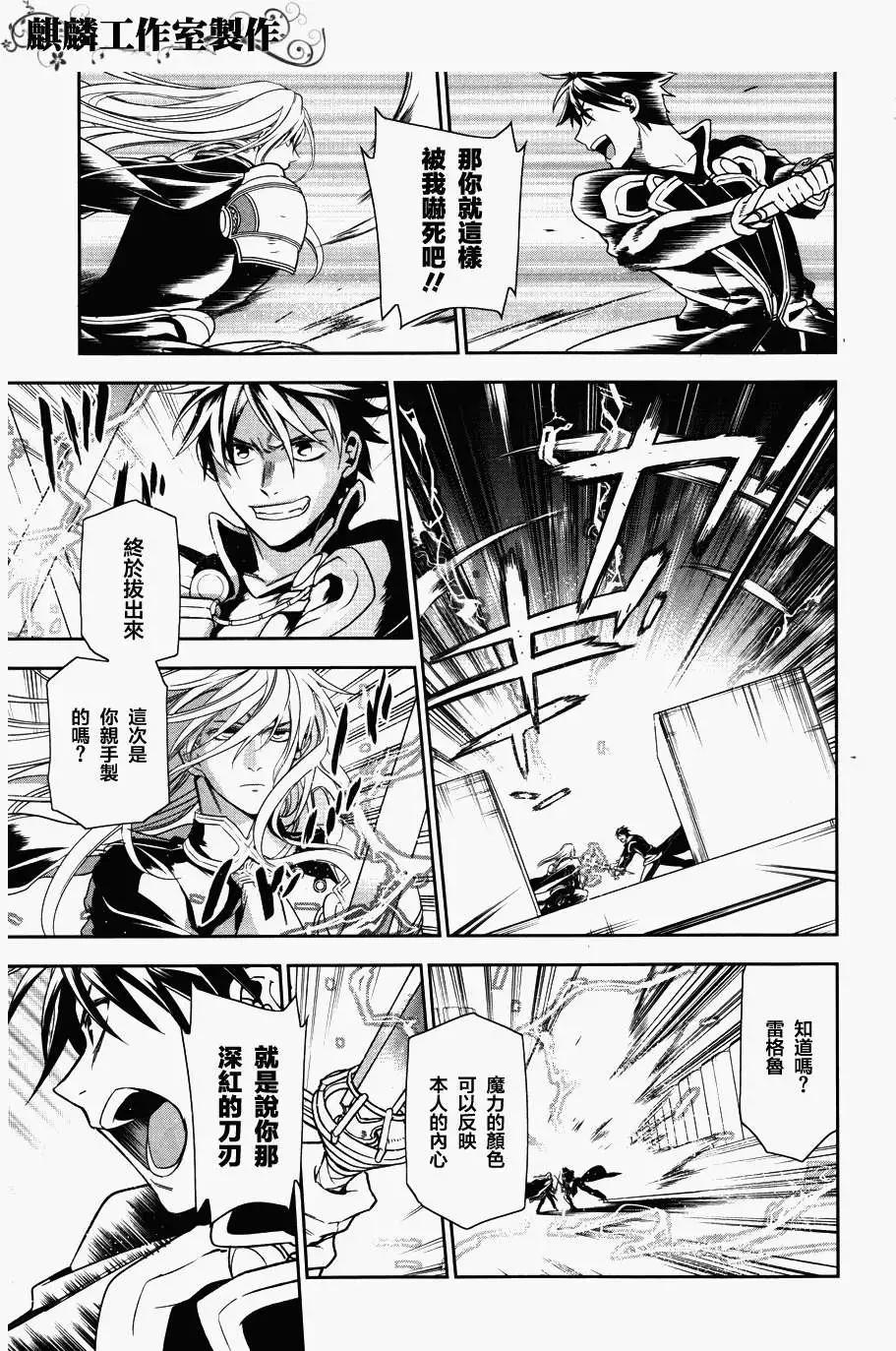 《雨战士》第39回 第11页