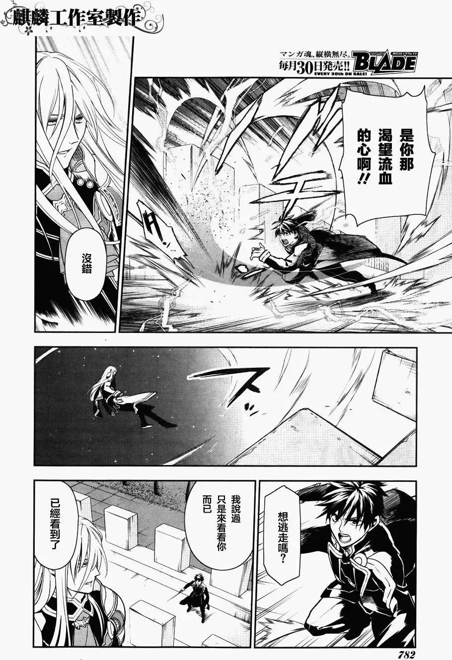 《雨战士》第39回 第12页