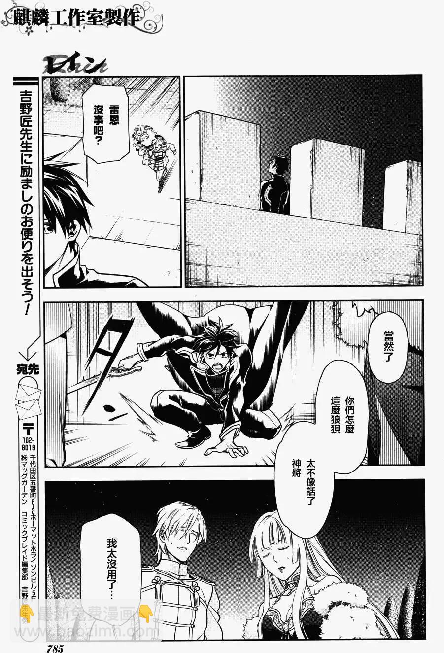 《雨战士》第39回 第15页