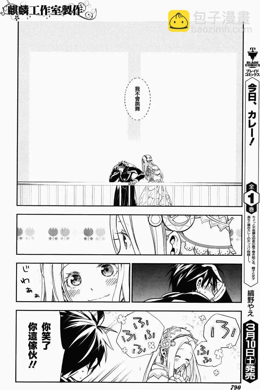 《雨战士》第39回 第20页