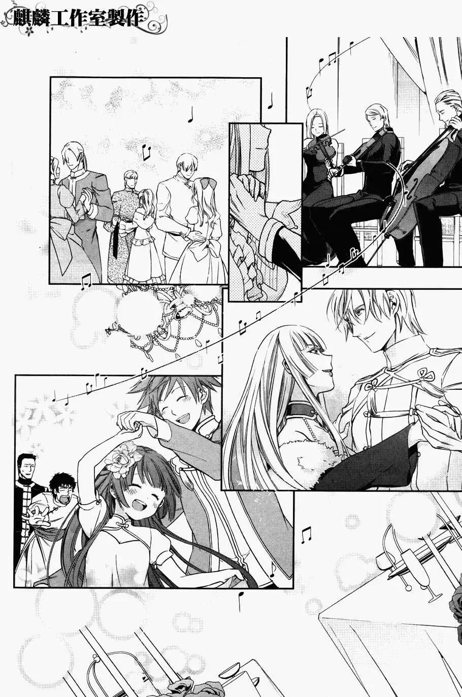 《雨战士》第39回 第22页
