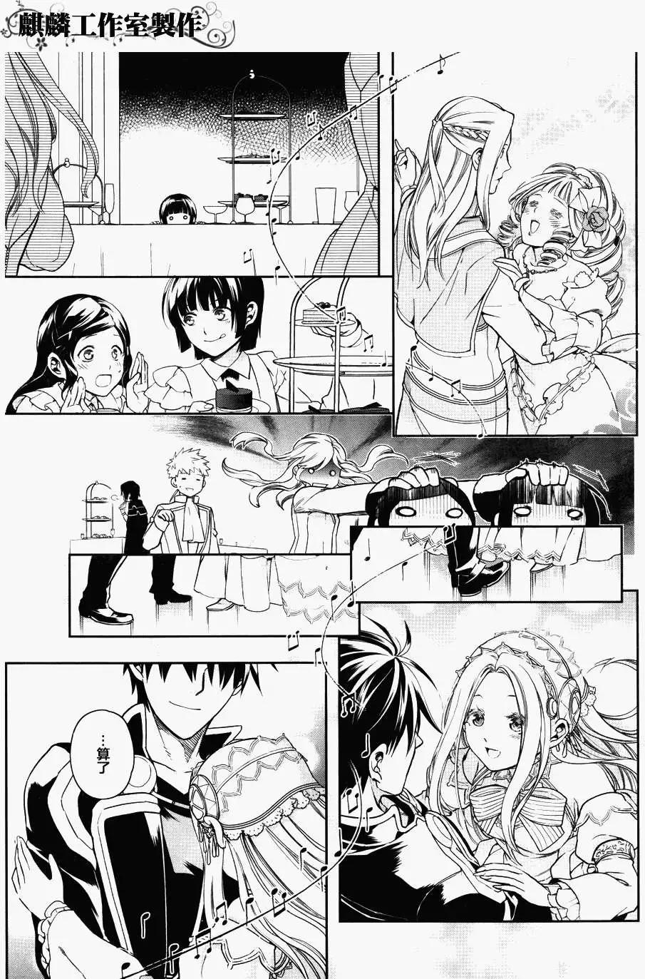 《雨战士》第39回 第23页
