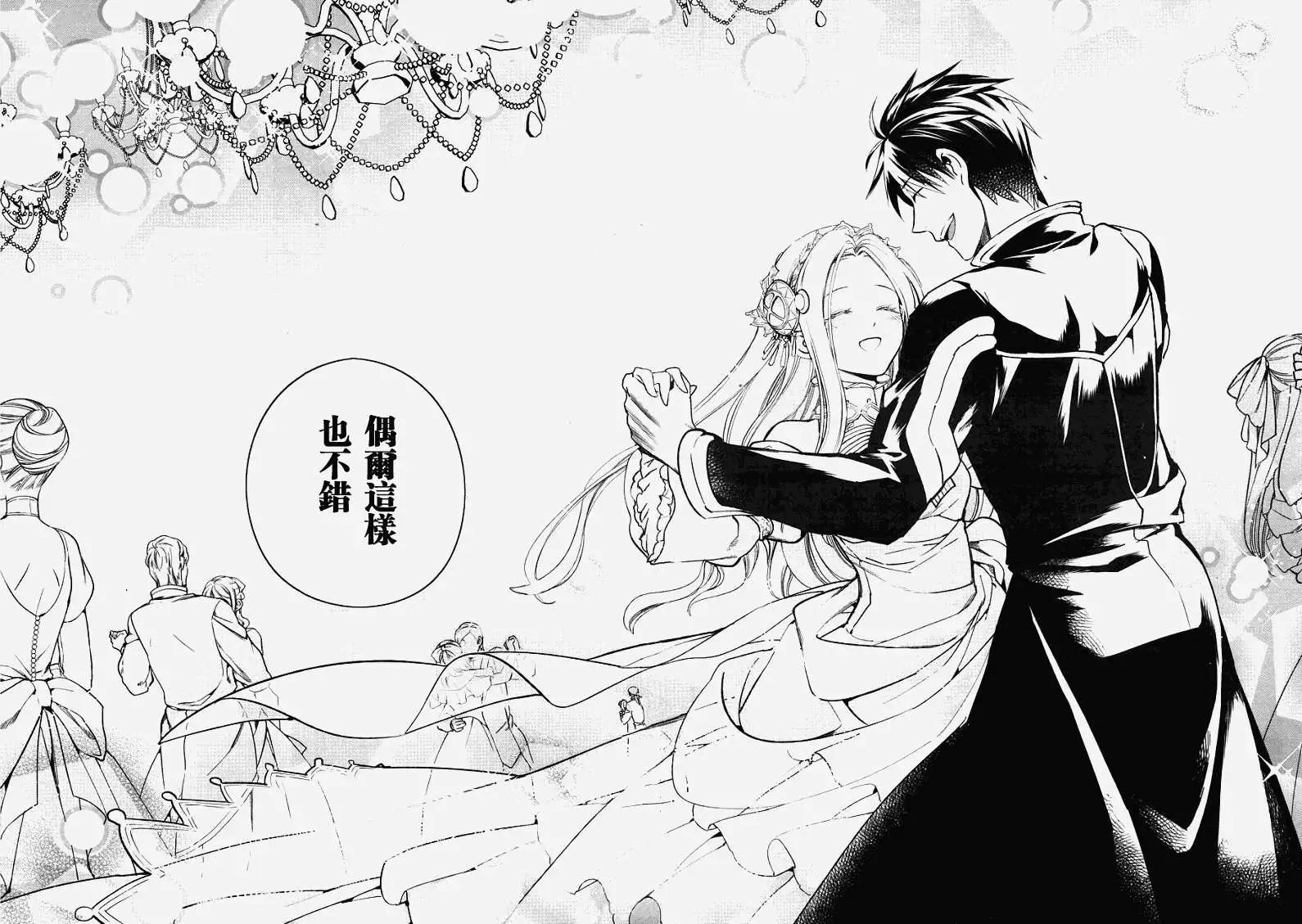 《雨战士》第39回 第24页