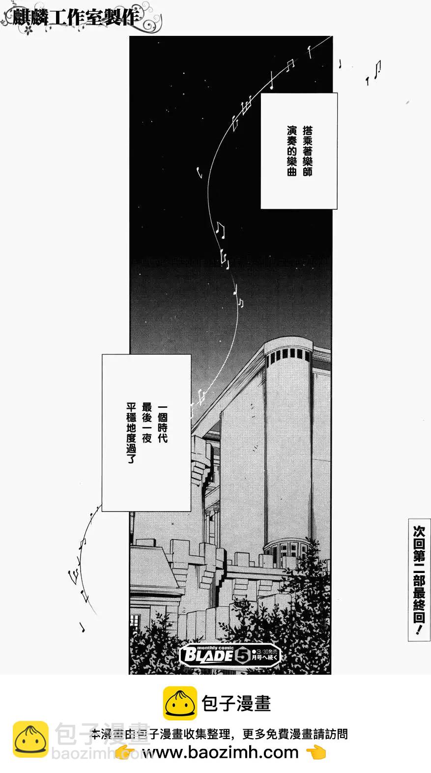 《雨战士》第39回 第25页
