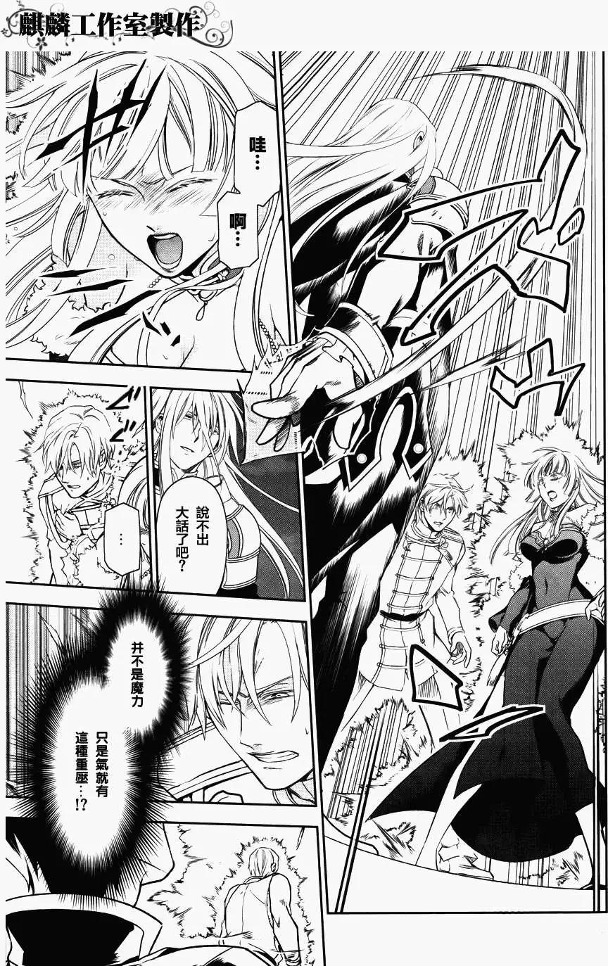 《雨战士》第39回 第5页