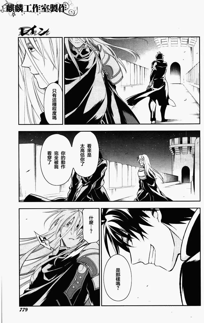 《雨战士》第39回 第9页