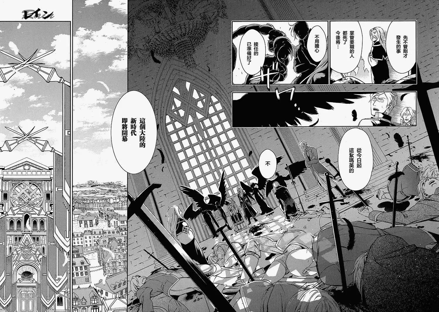 《雨战士》第40回 第10页