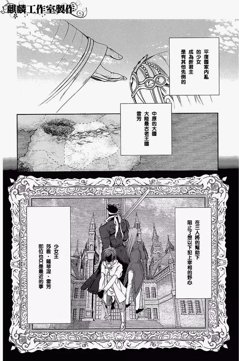 《雨战士》第40回 第12页