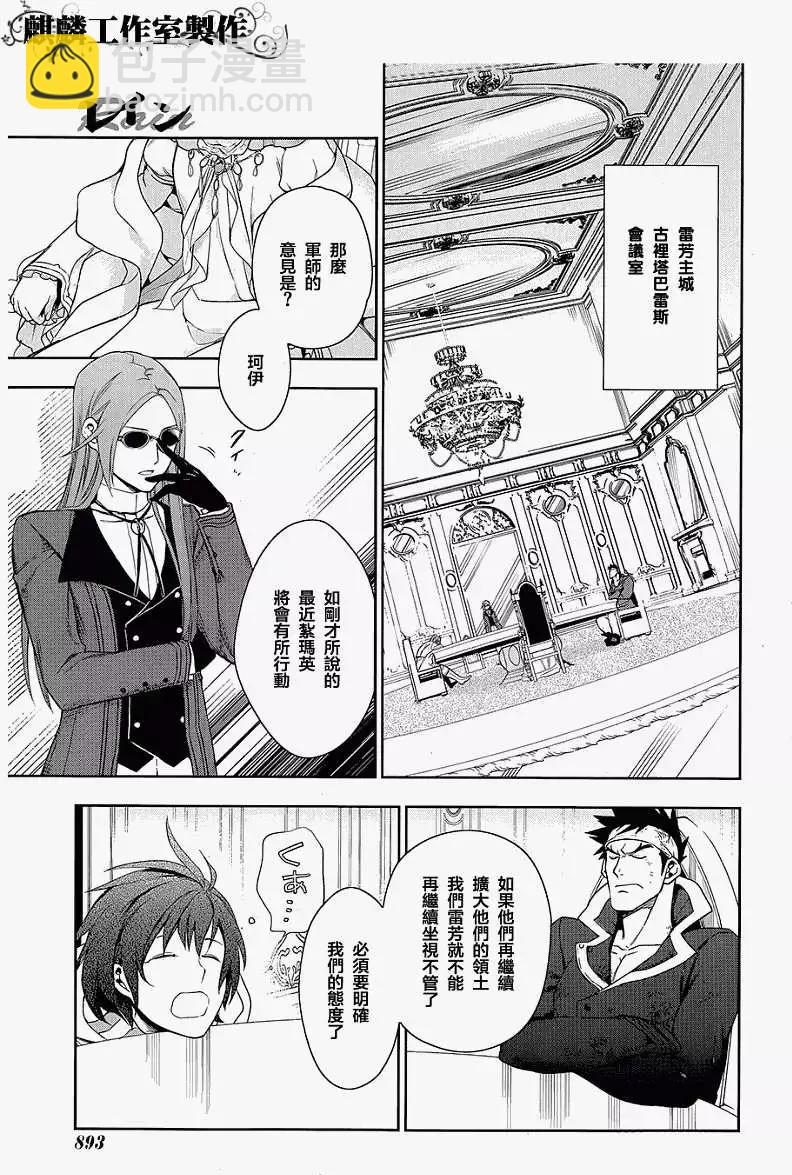 《雨战士》第40回 第13页