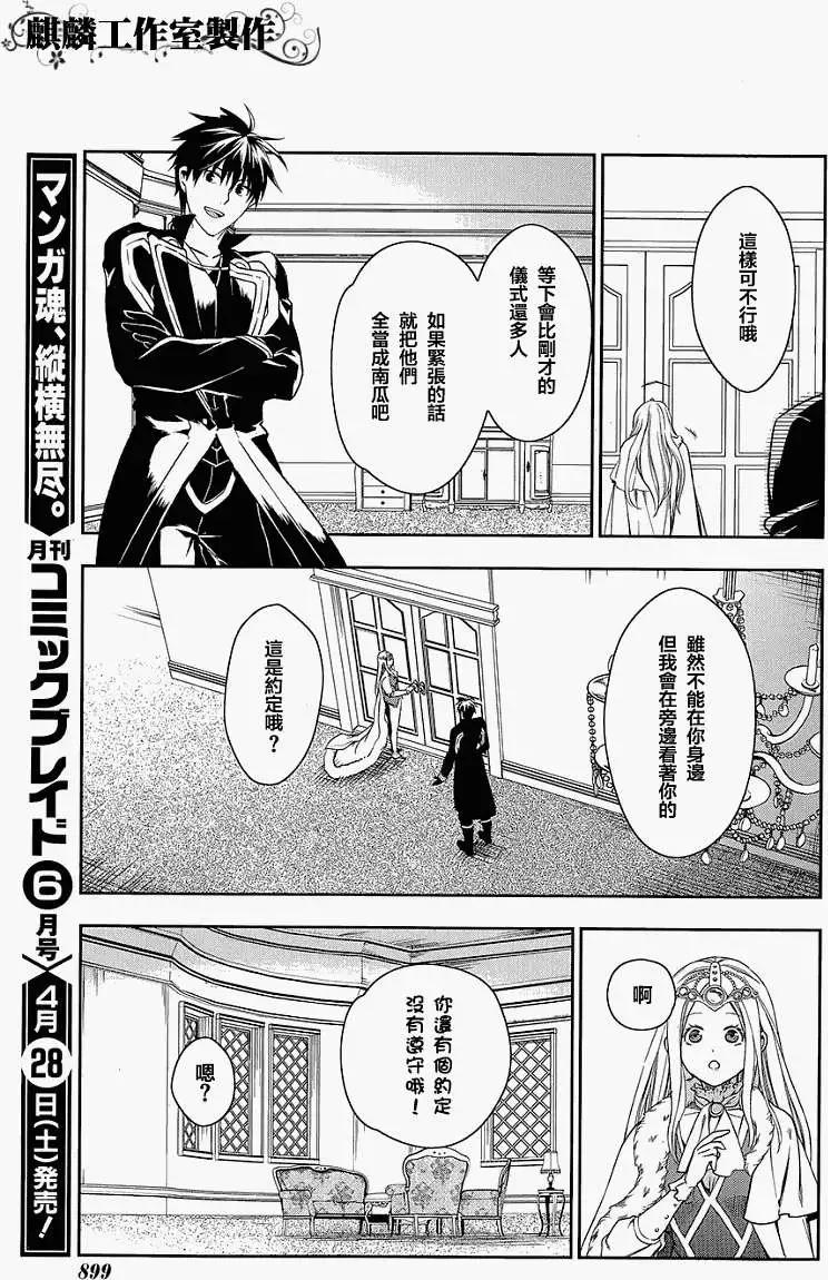 《雨战士》第40回 第19页