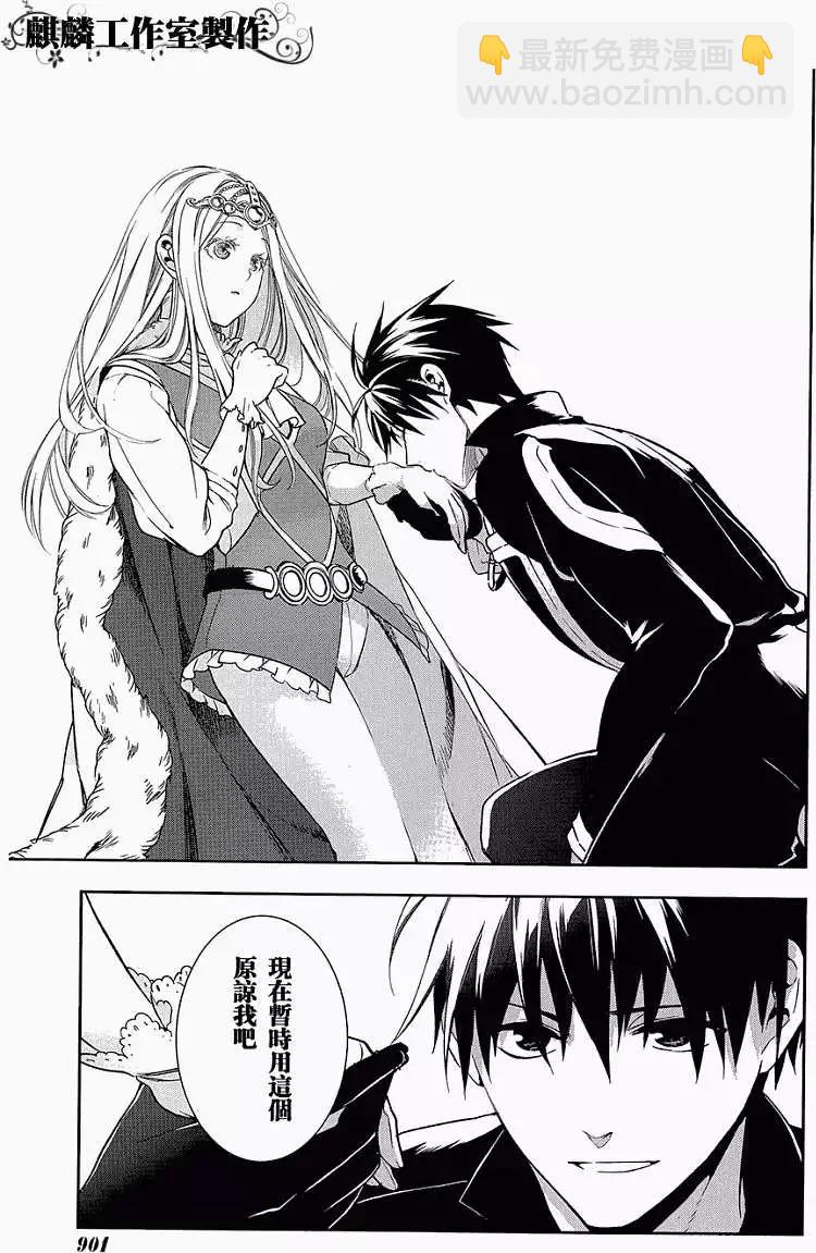《雨战士》第40回 第21页