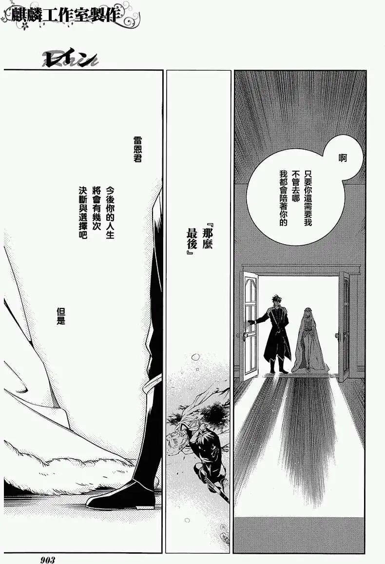 《雨战士》第40回 第23页
