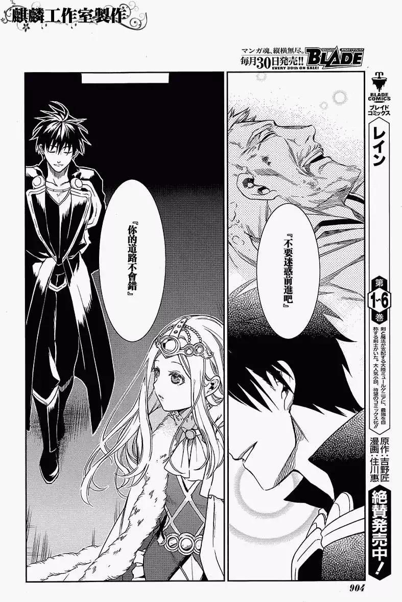 《雨战士》第40回 第24页