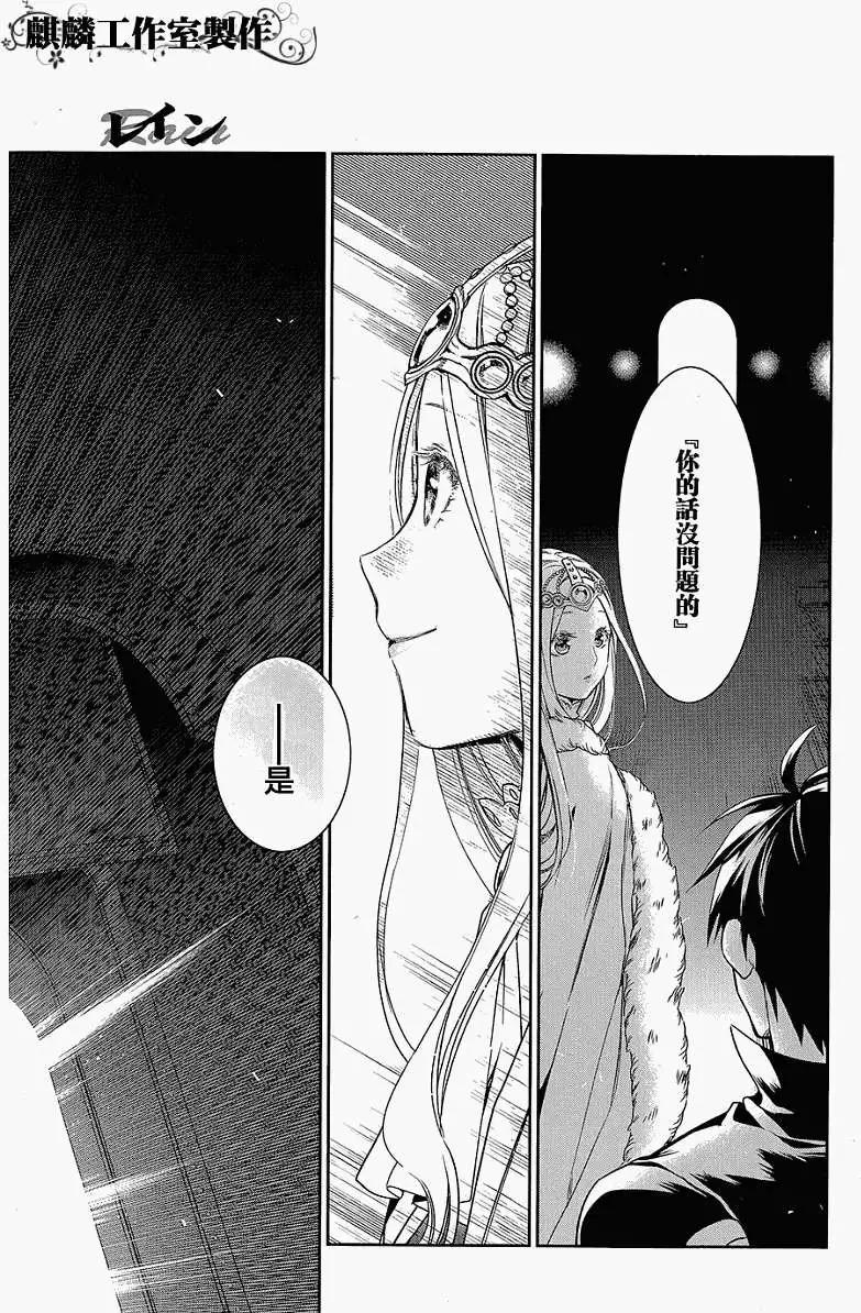 《雨战士》第40回 第25页