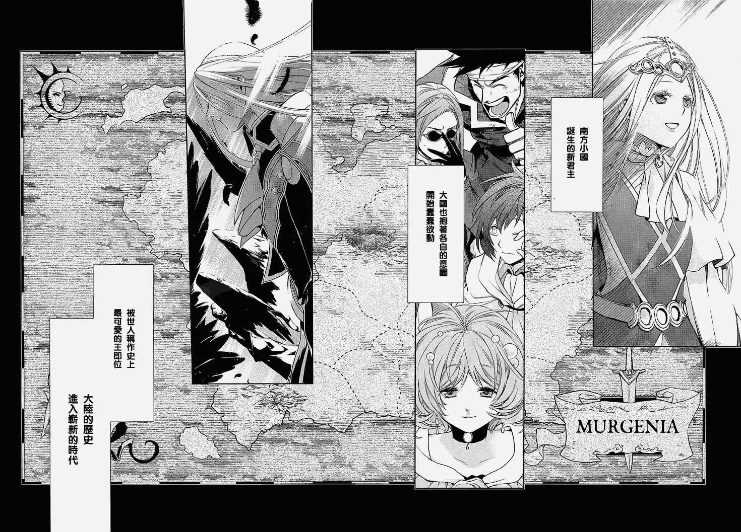 《雨战士》第40回 第27页