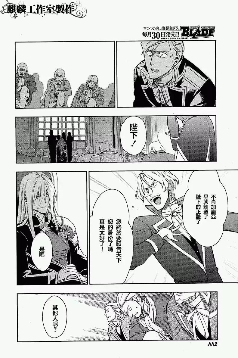 《雨战士》第40回 第5页