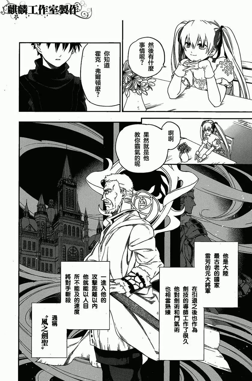 《雨战士》外传02 第10页