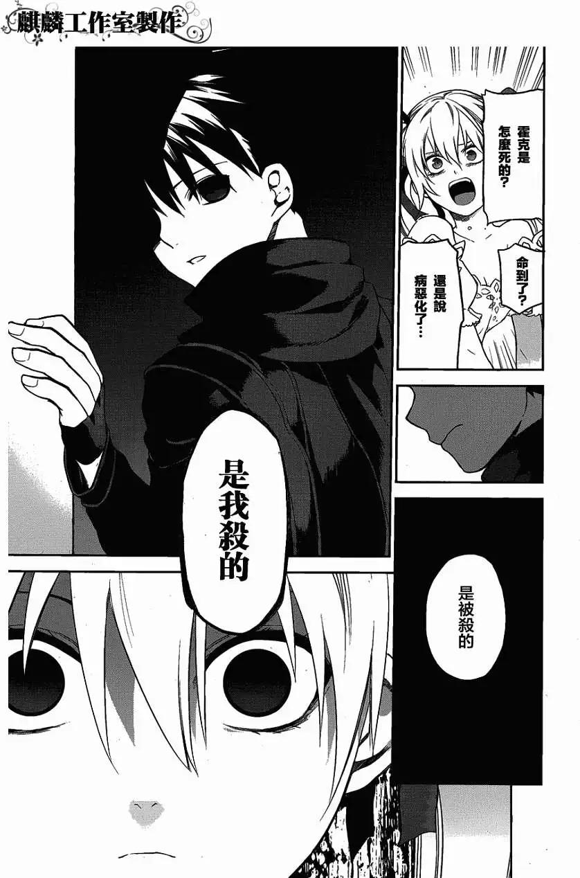 《雨战士》外传02 第13页