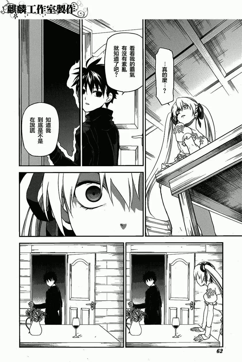 《雨战士》外传02 第14页