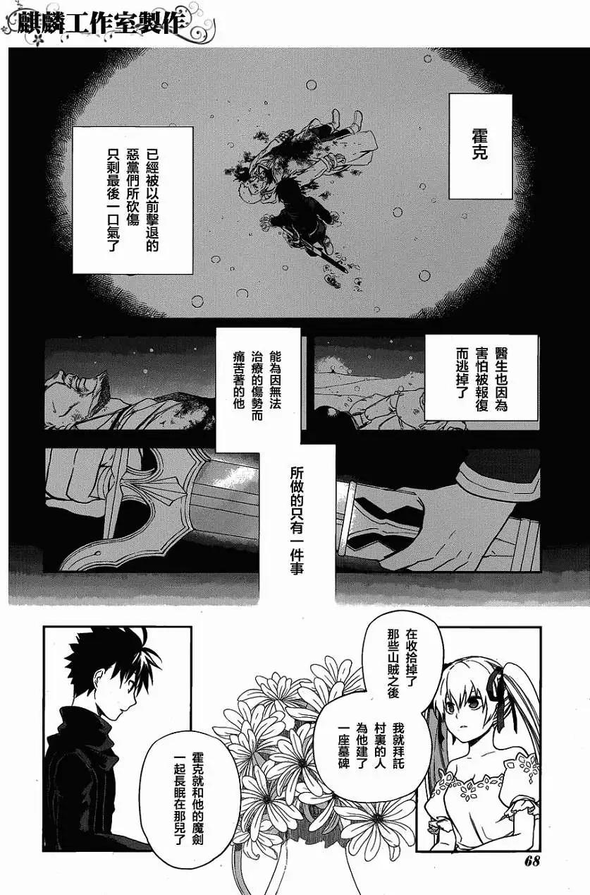 《雨战士》外传02 第20页