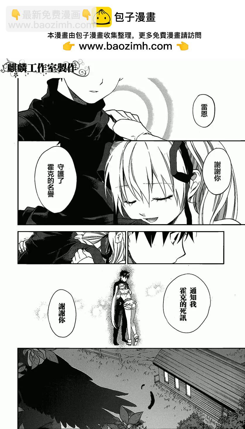 《雨战士》外传02 第22页