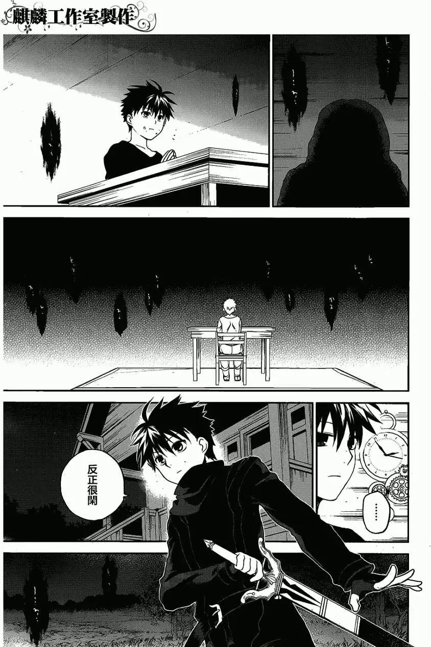 《雨战士》外传02 第25页