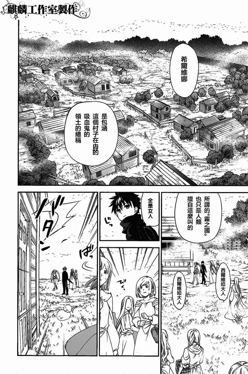 《雨战士》外传02 第6页