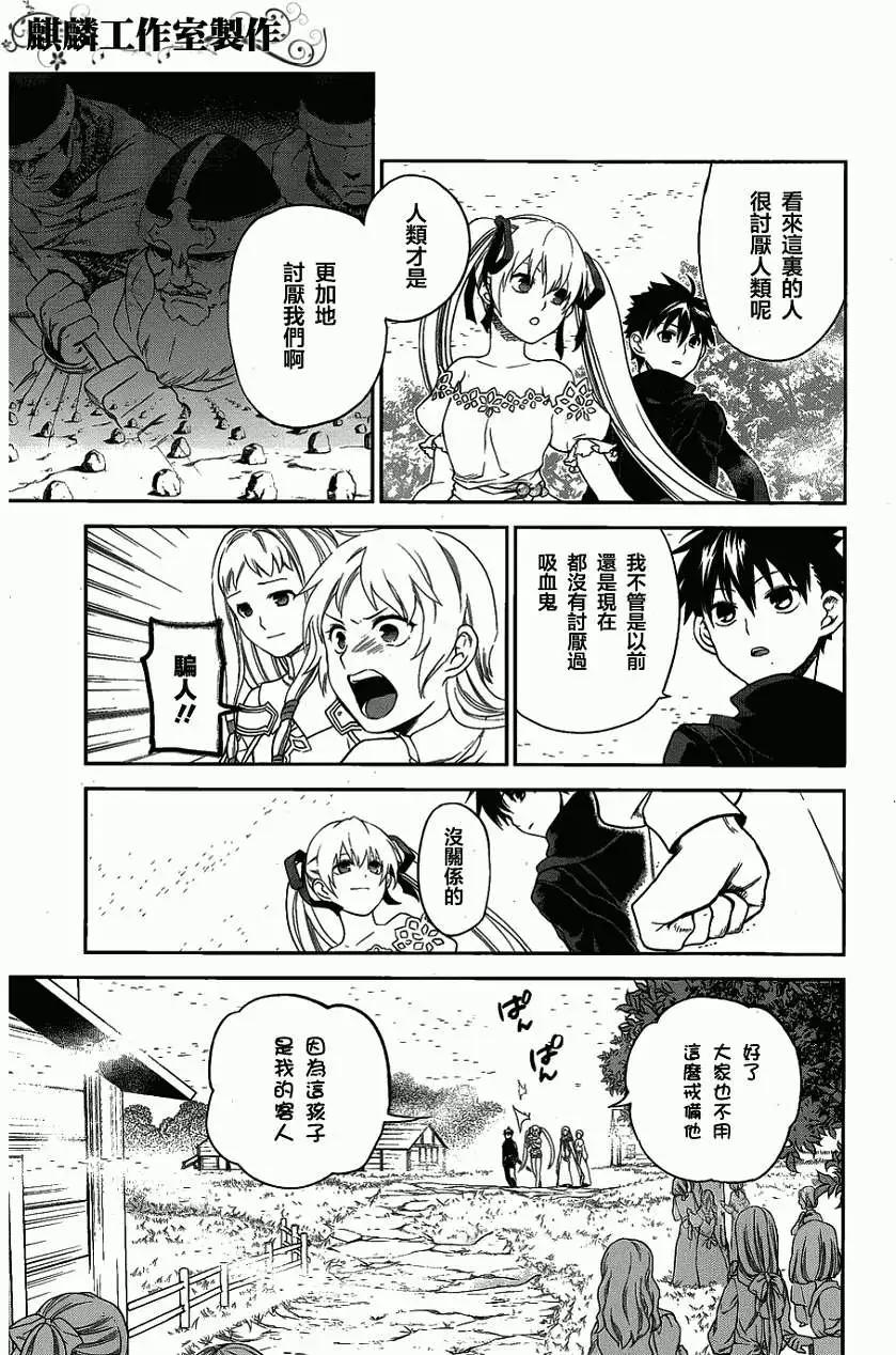 《雨战士》外传02 第7页
