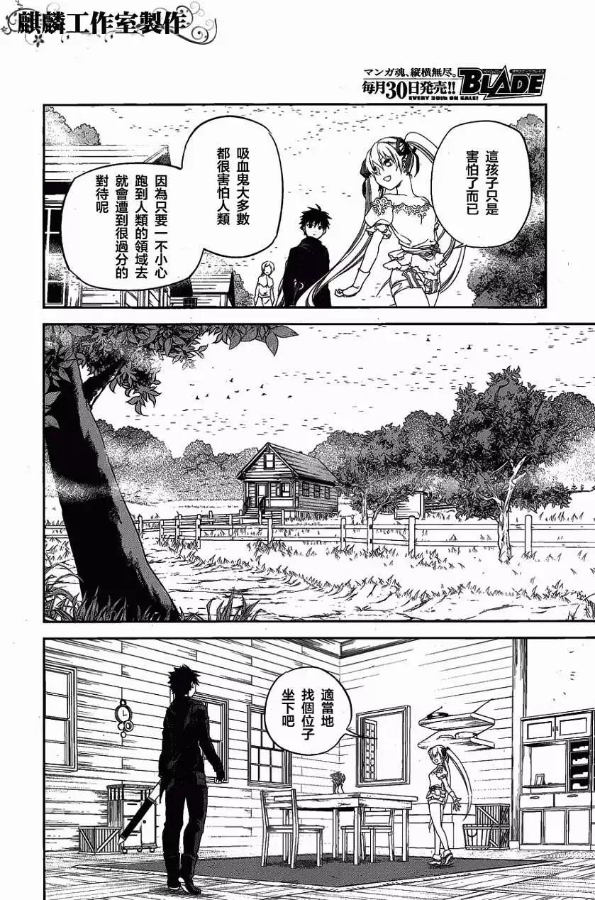 《雨战士》外传02 第8页