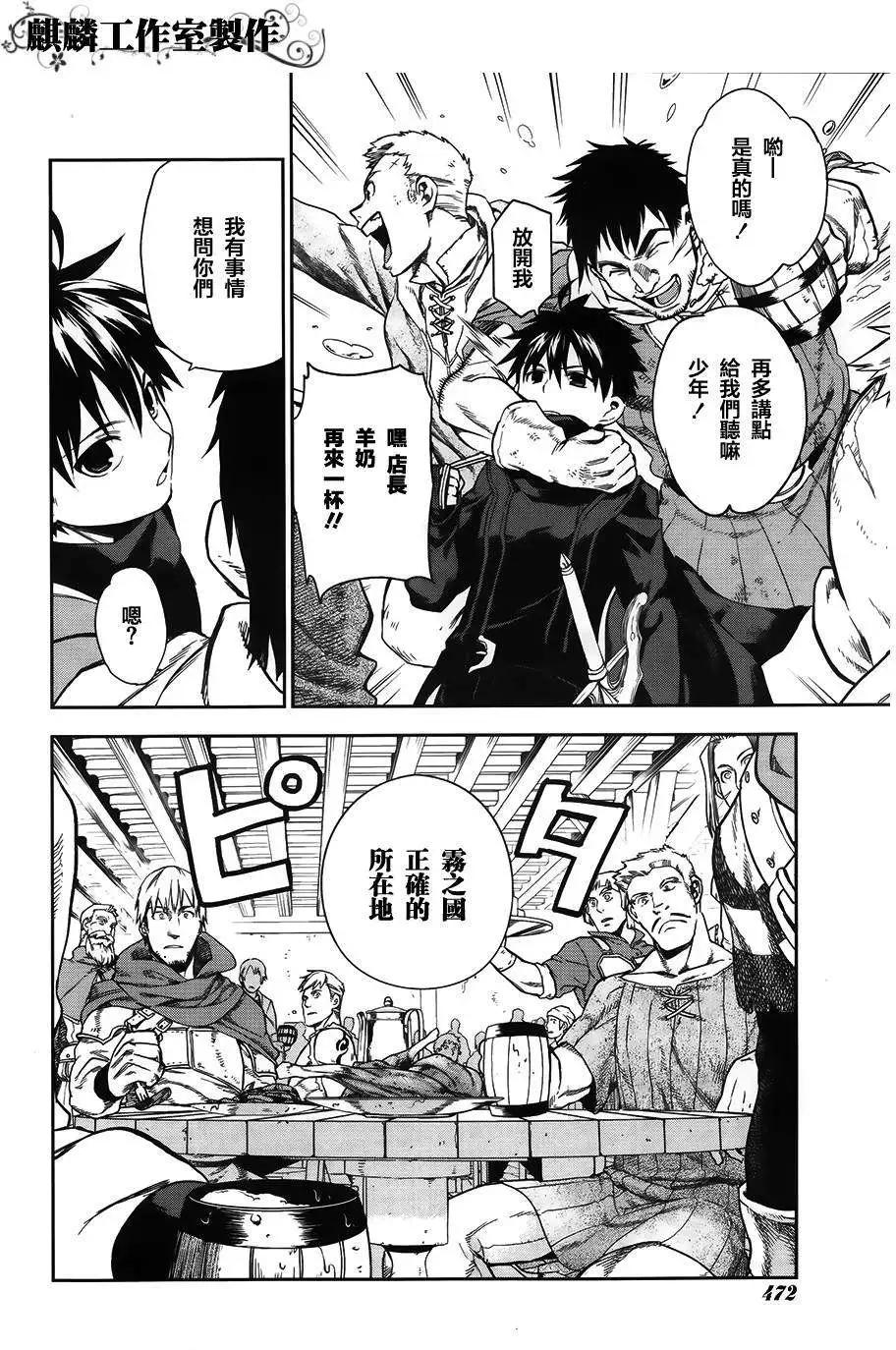 《雨战士》外传01 第10页