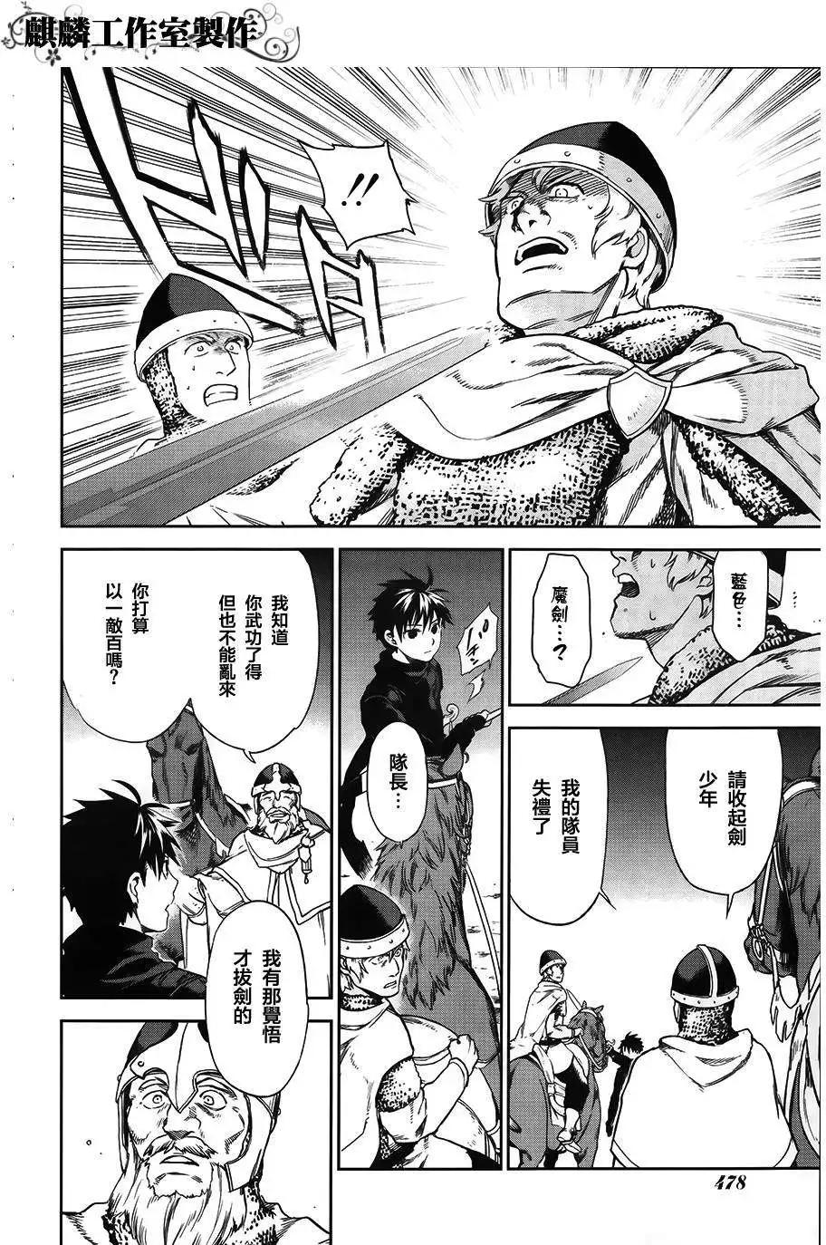 《雨战士》外传01 第16页