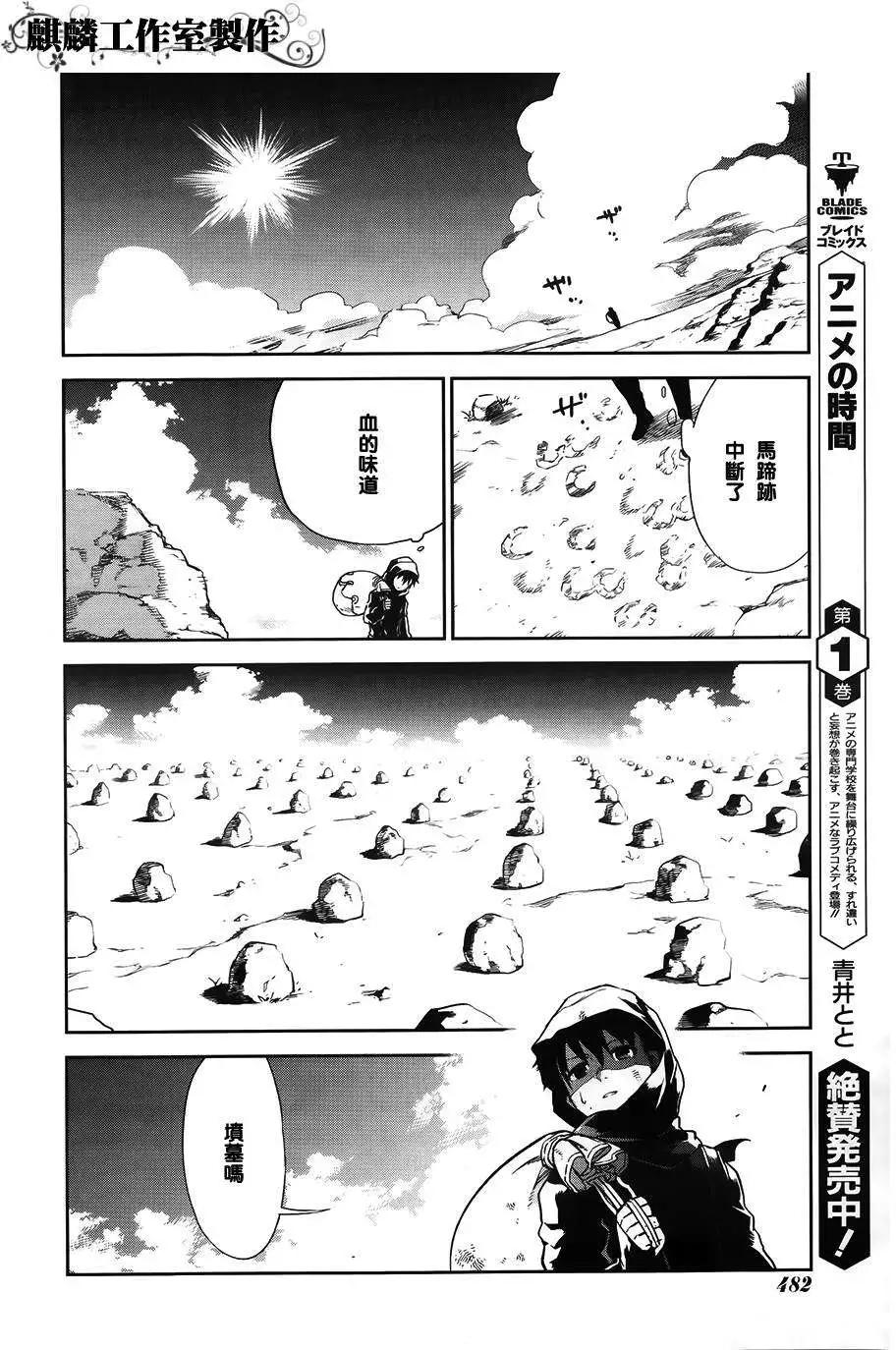 《雨战士》外传01 第19页