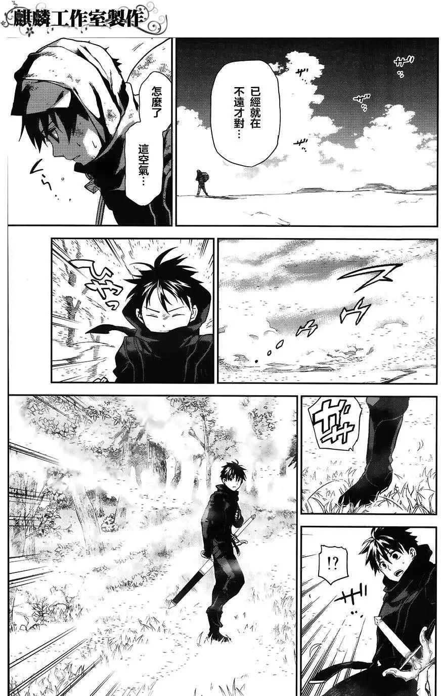 《雨战士》外传01 第20页