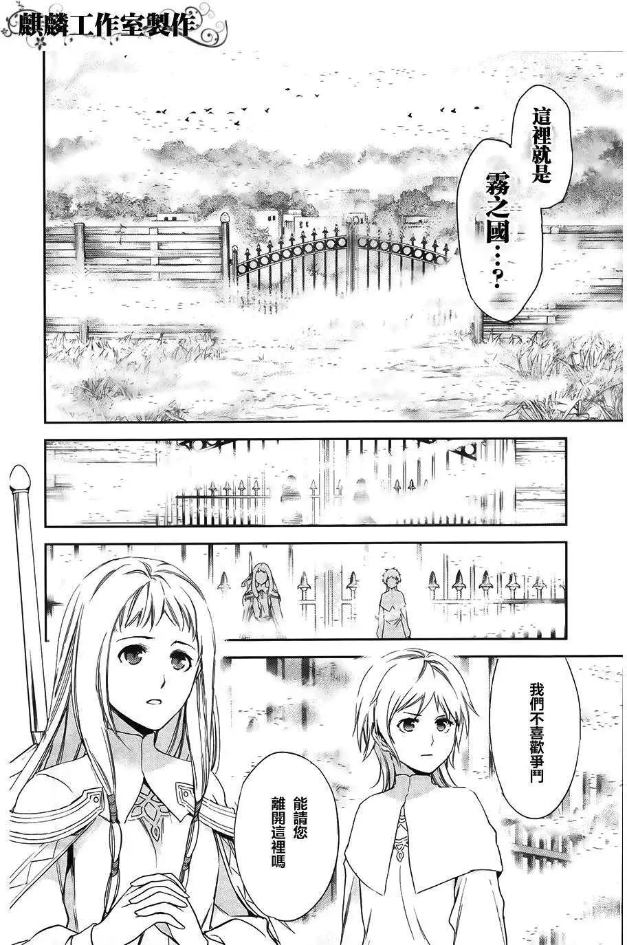 《雨战士》外传01 第21页