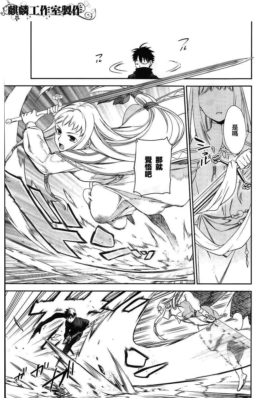 《雨战士》外传01 第22页