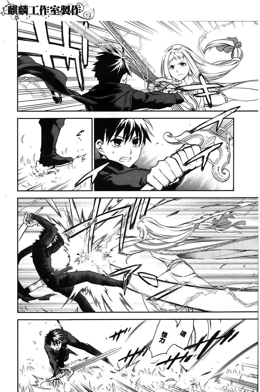 《雨战士》外传01 第23页