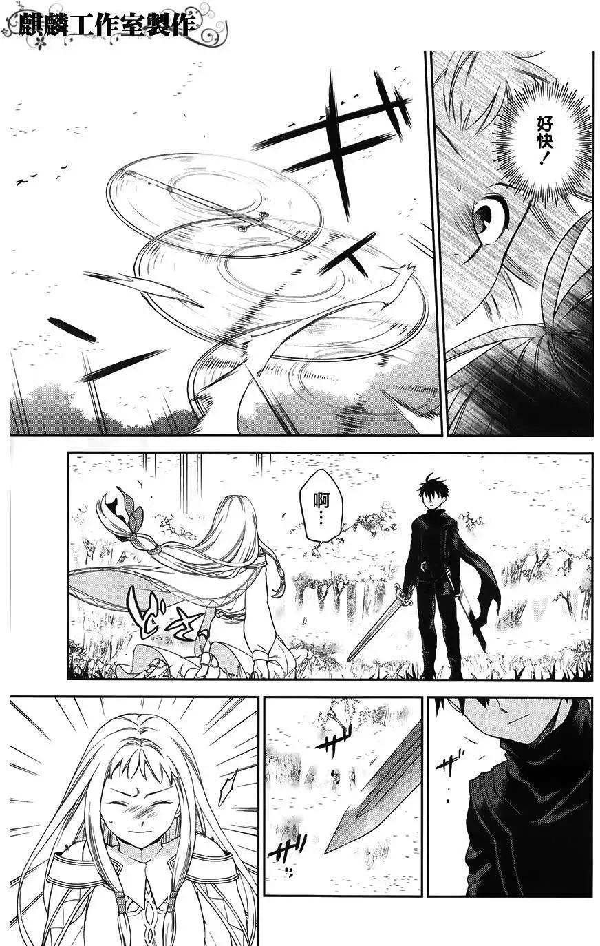 《雨战士》外传01 第28页