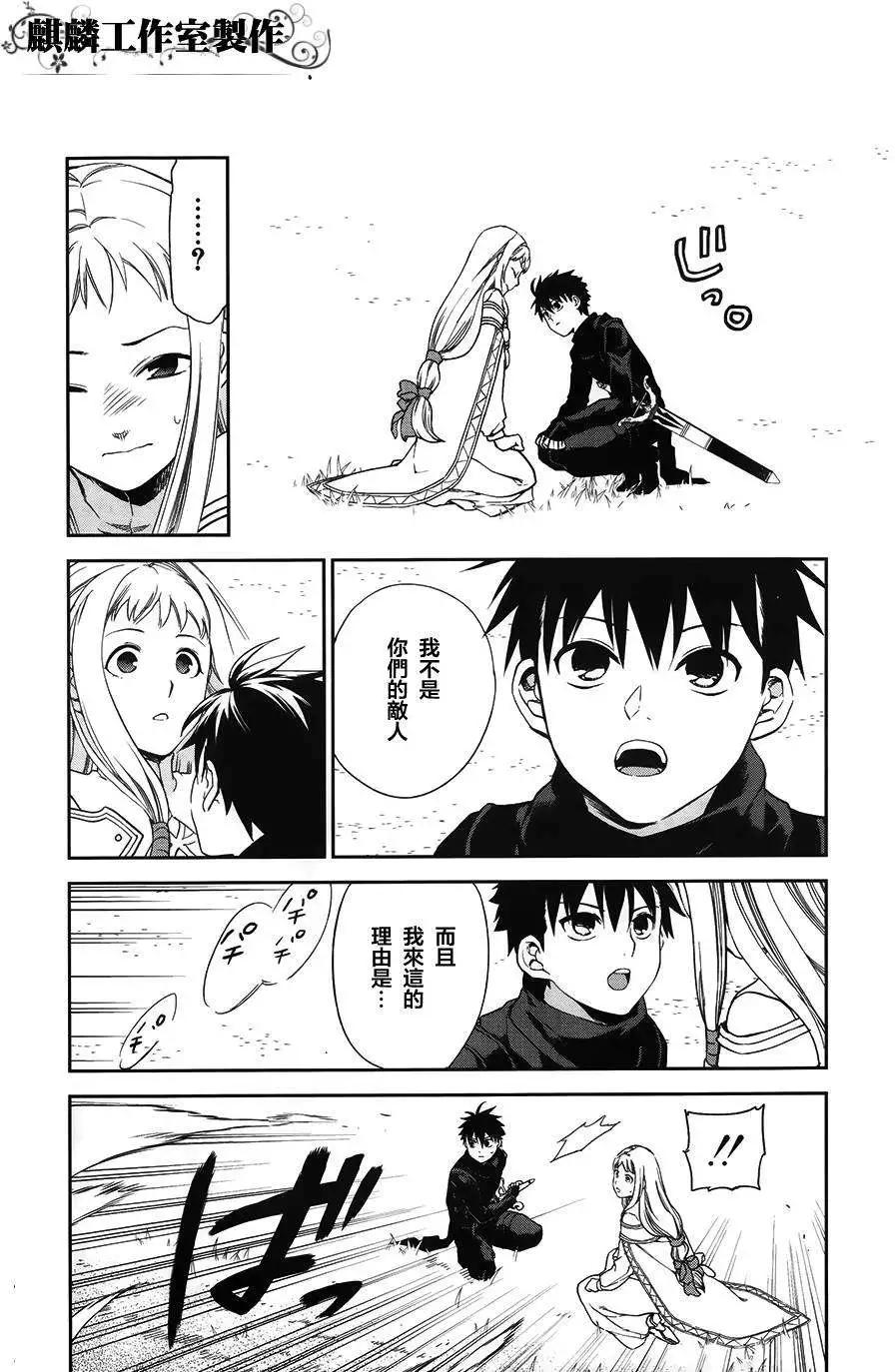 《雨战士》外传01 第29页