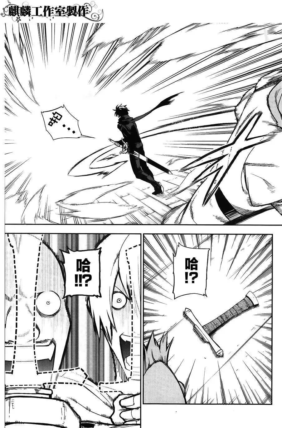 《雨战士》外传01 第7页
