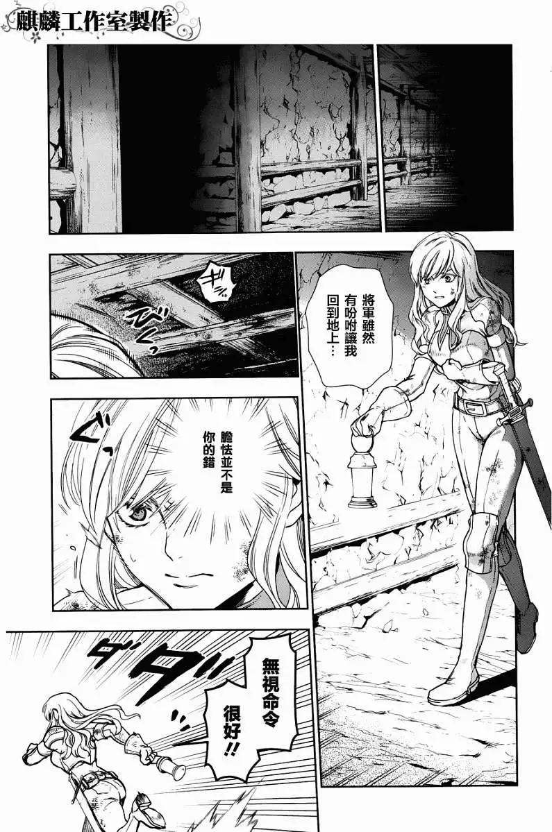 《雨战士》第42回 修正 第12页