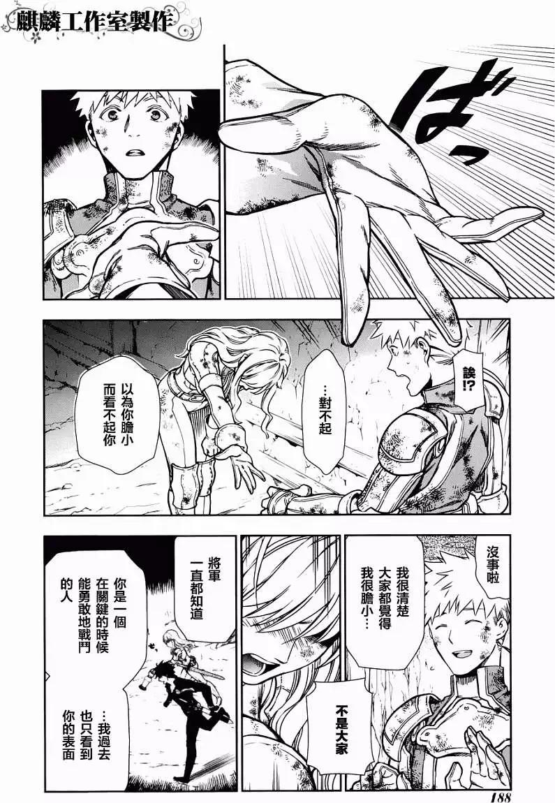 《雨战士》第42回 修正 第19页