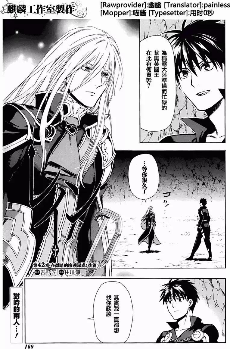 《雨战士》第42回 修正 第1页