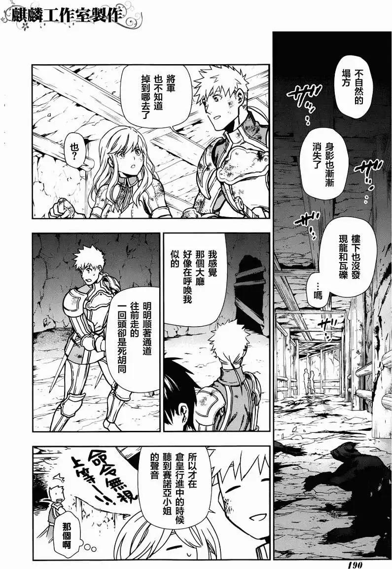《雨战士》第42回 修正 第21页