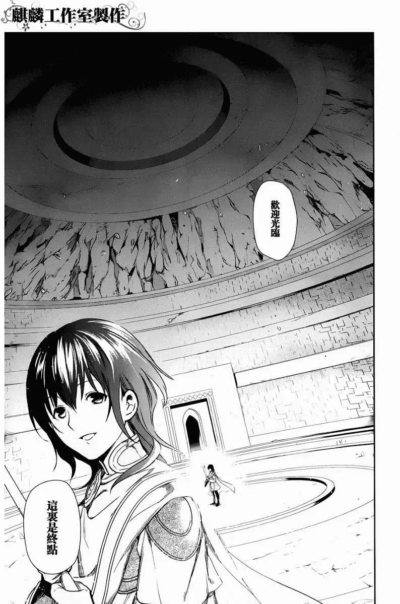 《雨战士》第42回 修正 第24页