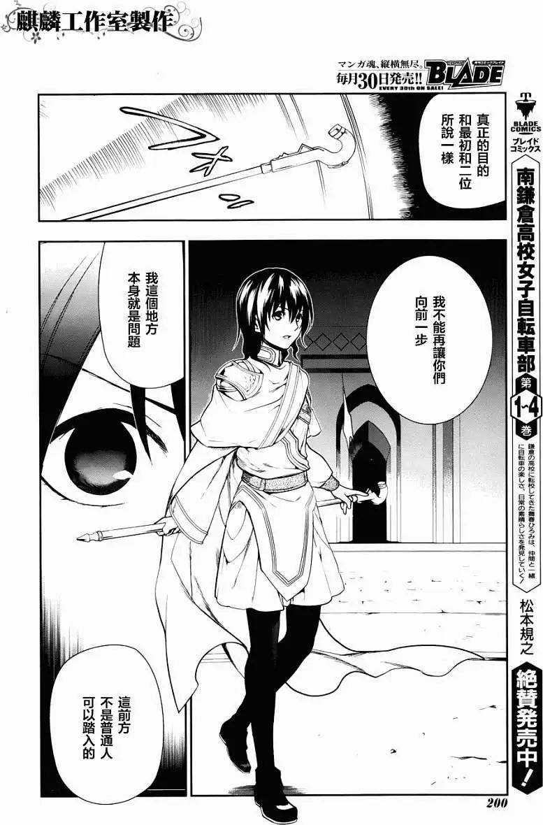 《雨战士》第42回 修正 第31页