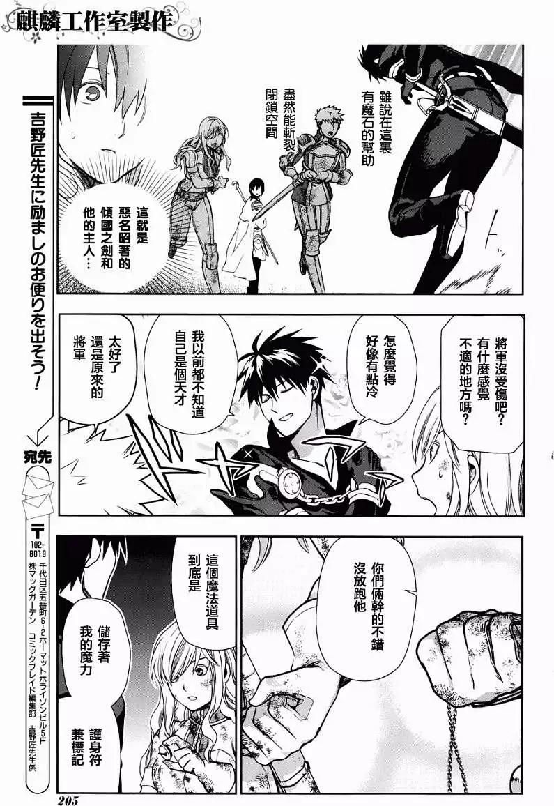 《雨战士》第42回 修正 第36页