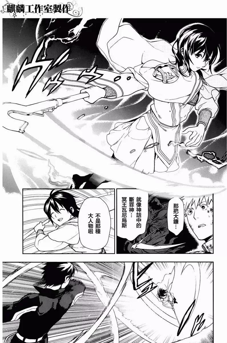 《雨战士》第42回 修正 第40页