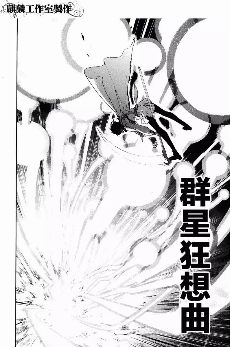 《雨战士》第42回 修正 第43页